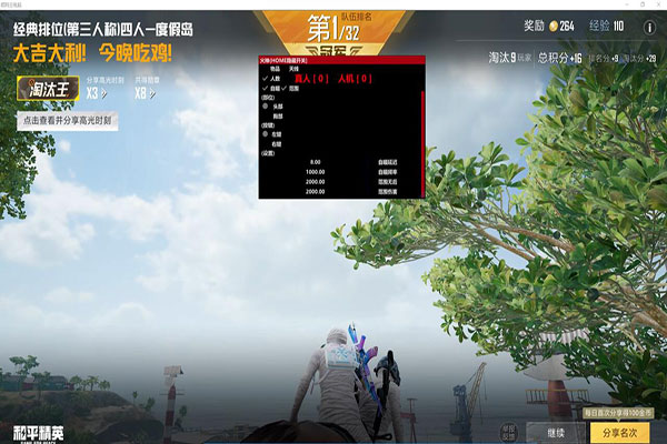 CF辅助824透视自瞄效果
